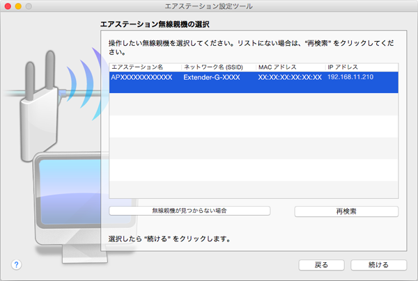 無線LAN中継機 WEX-1166DHP2シリーズ ユーザーマニュアル