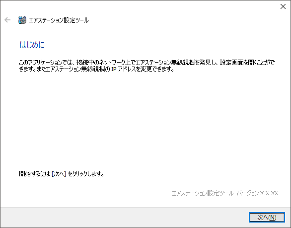 無線LAN中継機 WEX-1166DHP2シリーズ ユーザーマニュアル