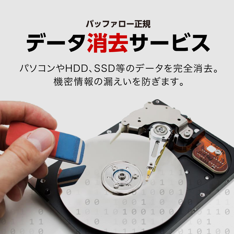 株式会社バッファロー | BUFFALO INC.