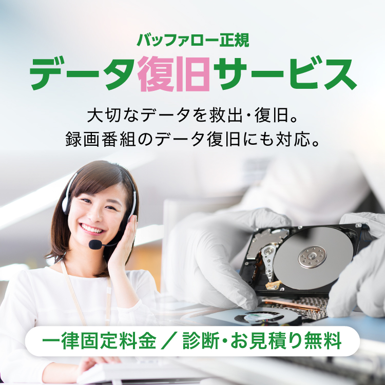 hiro☆(プロフの確認お願いします) ●バッファロー●シルバー・ゴールド 株式会社バッファロー | BUFFALO INC.