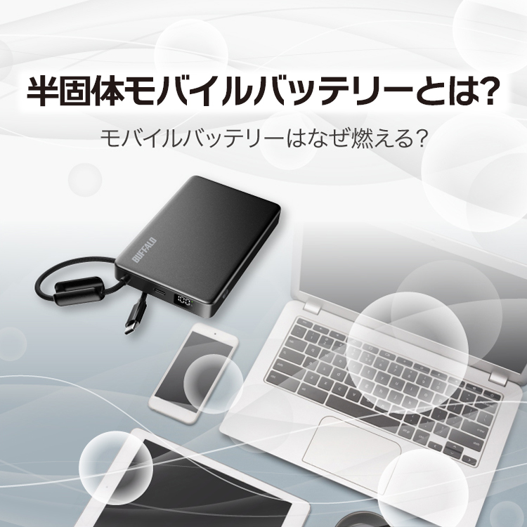 株式会社バッファロー | BUFFALO INC.