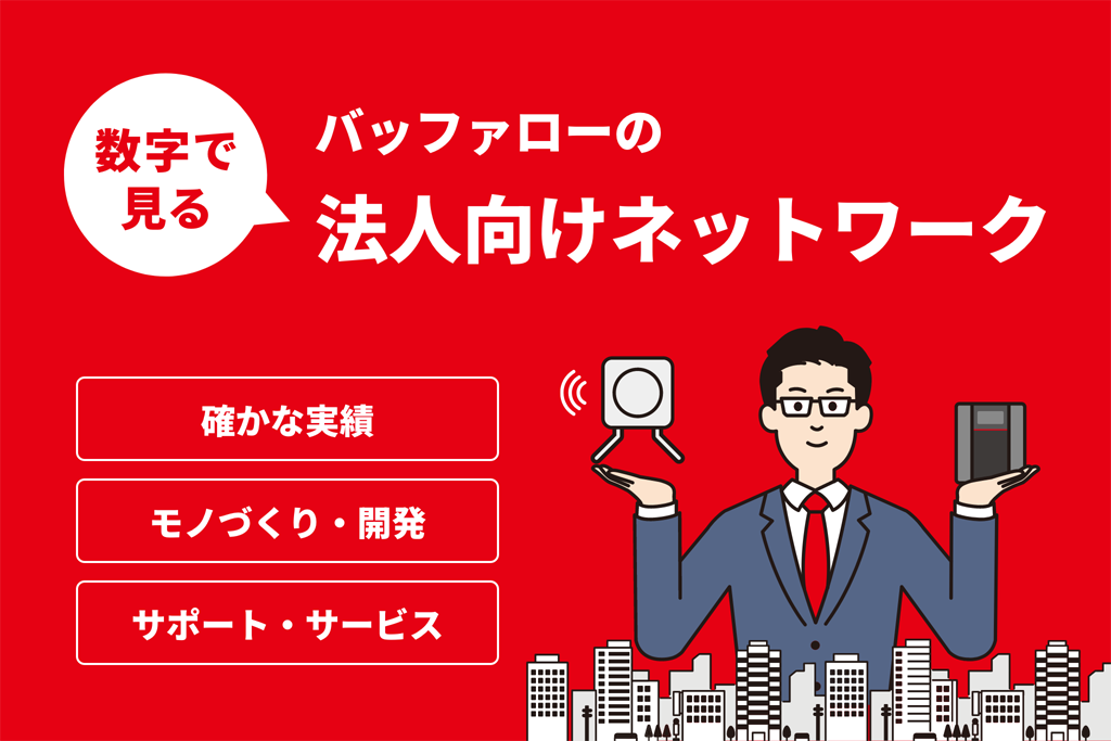 インフォグラフィックページバナー