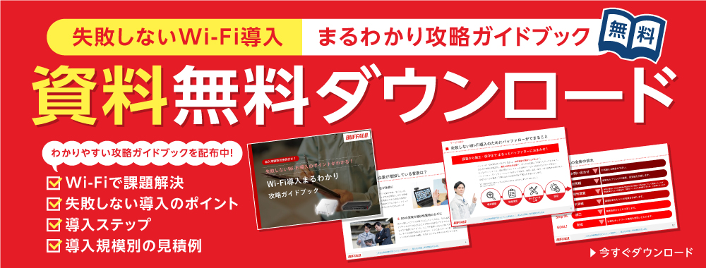 資料無料ダウンロード