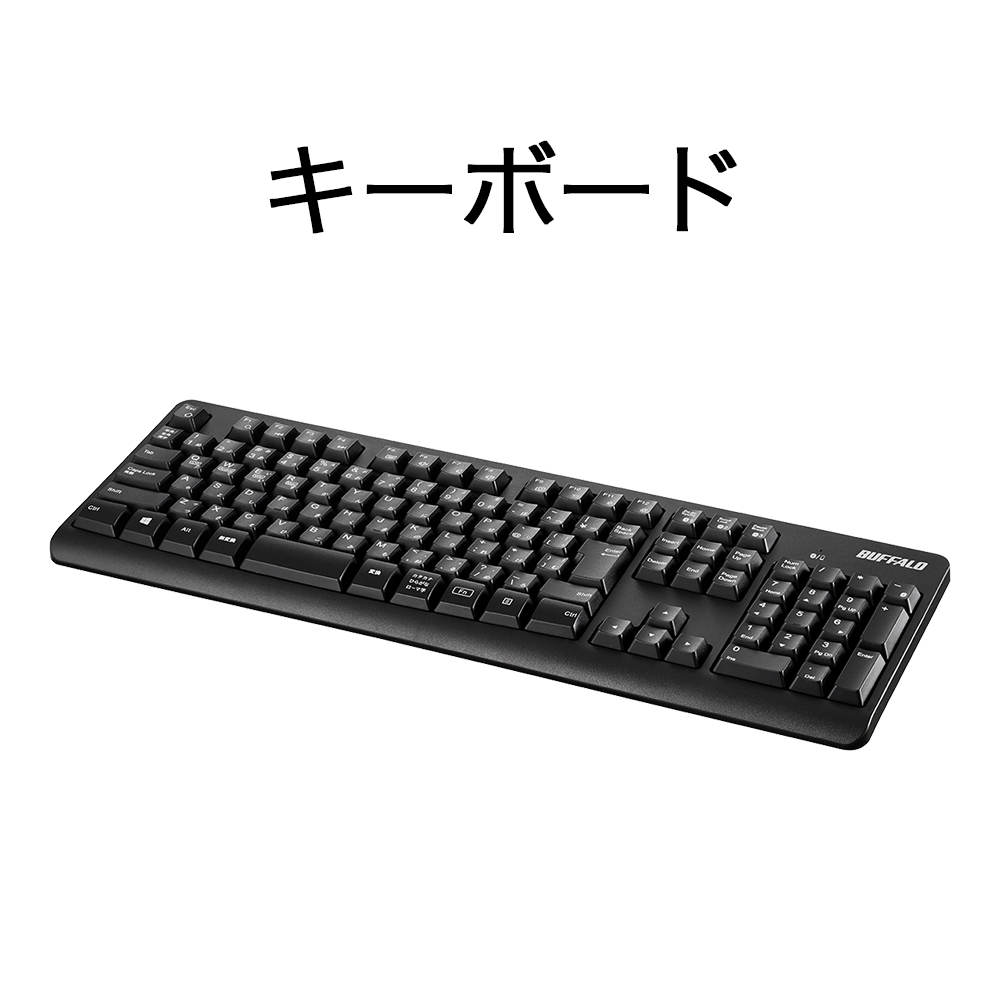 キーボード
