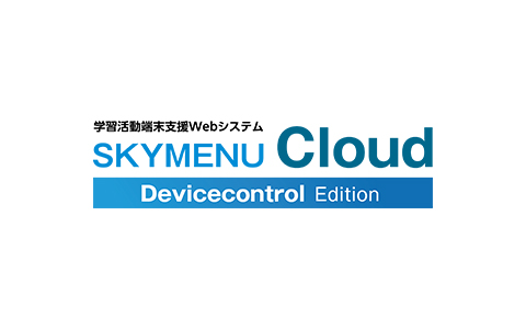 SKYMENU Cloud Devicecontrol Edition ロゴ