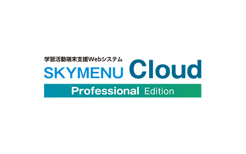 SKYMENU Cloud Professional Edition ロゴ