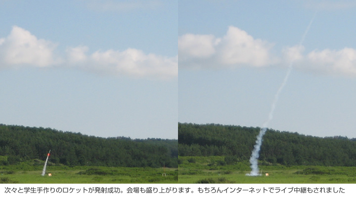 次々と学生手作りのロケットが発射成功。会場も盛り上がります。もちろんインターネットでライブ中継もされました