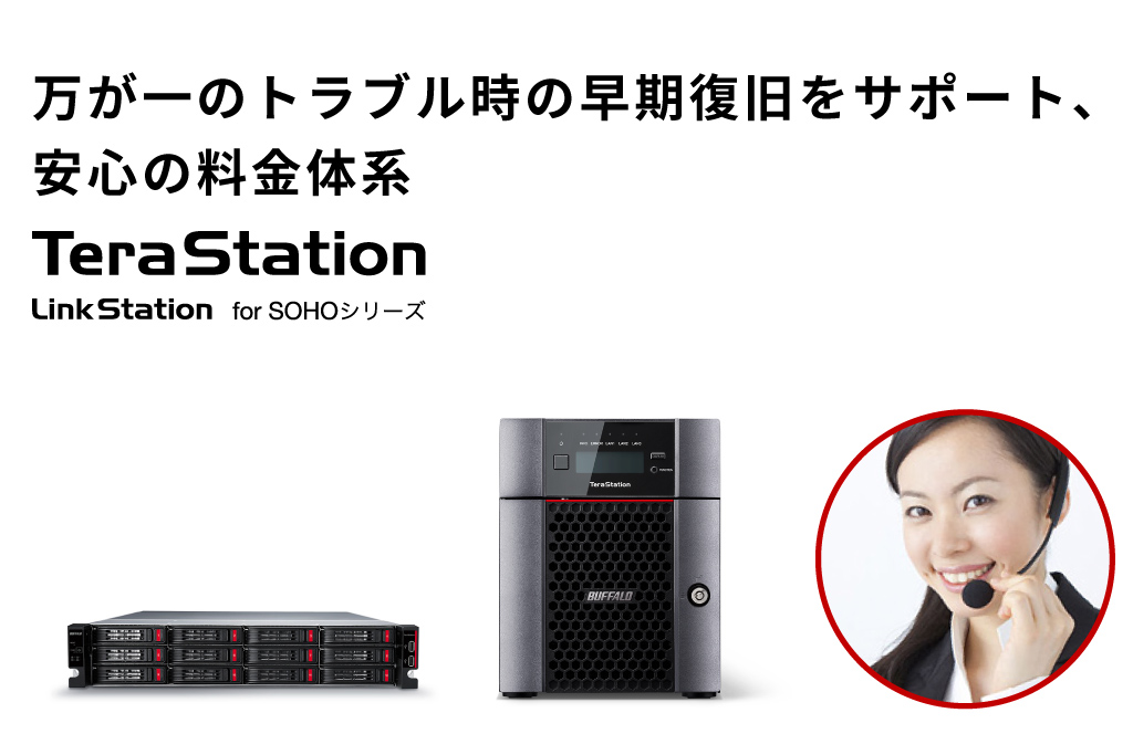 格安店 特価COMバッファロー BUFFALO テラステーション オンサイト保守パック 標準5年