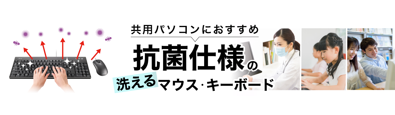 そのUSBメモリーは安全ですか？