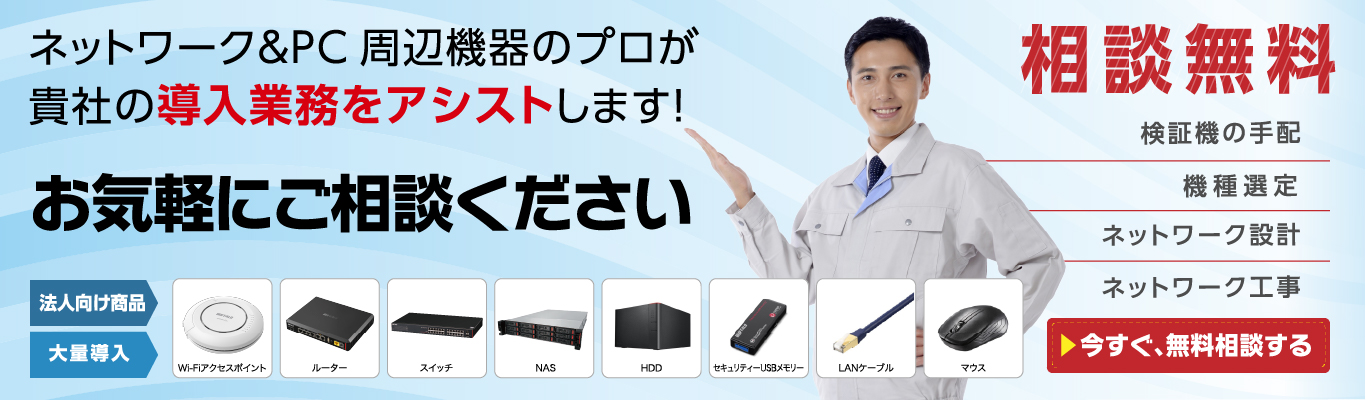 そのUSBメモリーは安全ですか？