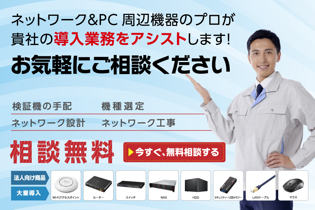 「NAS選定まるわかり攻略ガイドブック」無料提供中