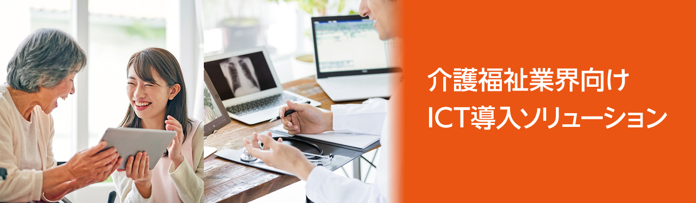 屋外のタブレット接続や低コストで拠点間ネットワークが構築できる無線LANの屋外利用をご紹介。