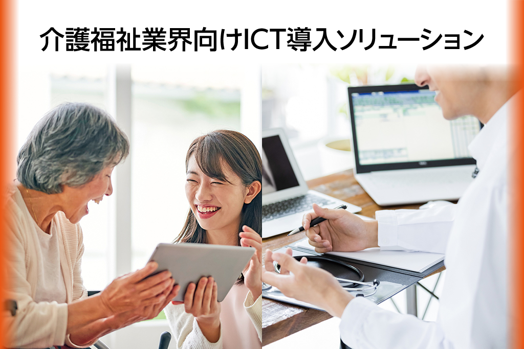 屋外のタブレット接続や低コストで拠点間ネットワークが構築できる無線LANの屋外利用をご紹介。