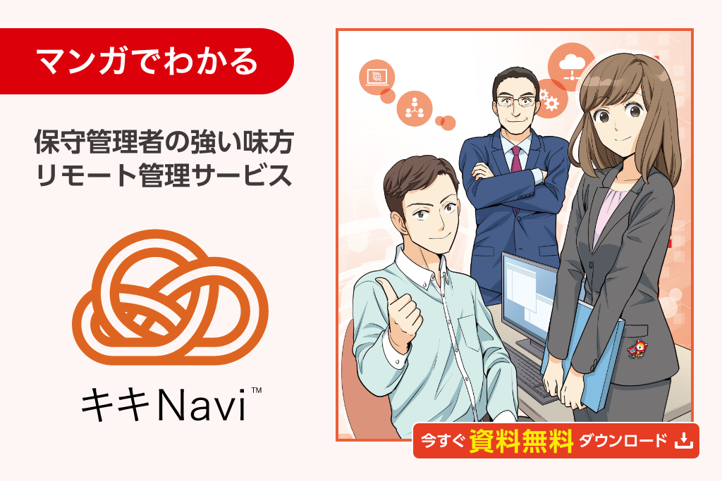 「マンガでわかるキキNavi」ダウンロードはこちら