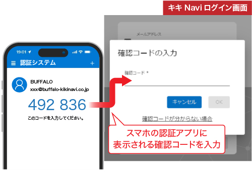 2要素認証を設定することでパスワードに加え認証アプリの確認コード入力が必須となる