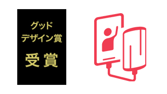 「写真バックアップ」アプリ 2025年度グッドデザイン賞受賞