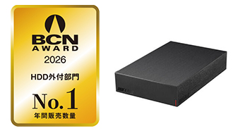 BCN AWARD 2026 HDD外付部門 年間販売台数No.1