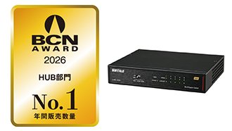 BCN AWARD 2026 HUB部門 年間販売台数No.1