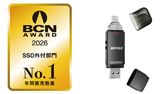 BCN AWARD 2026 SSD外付部門 年間販売台数No.1