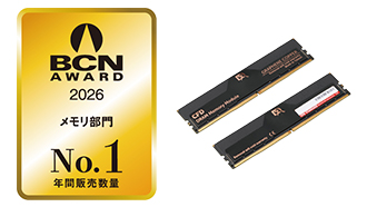 BCN AWARD 2026 メモリ部門 年間販売台数No.1
