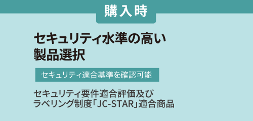 導入時