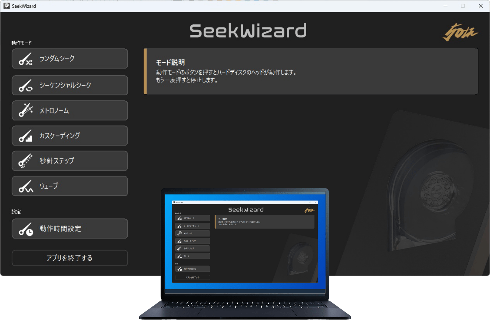 SeekWizard
