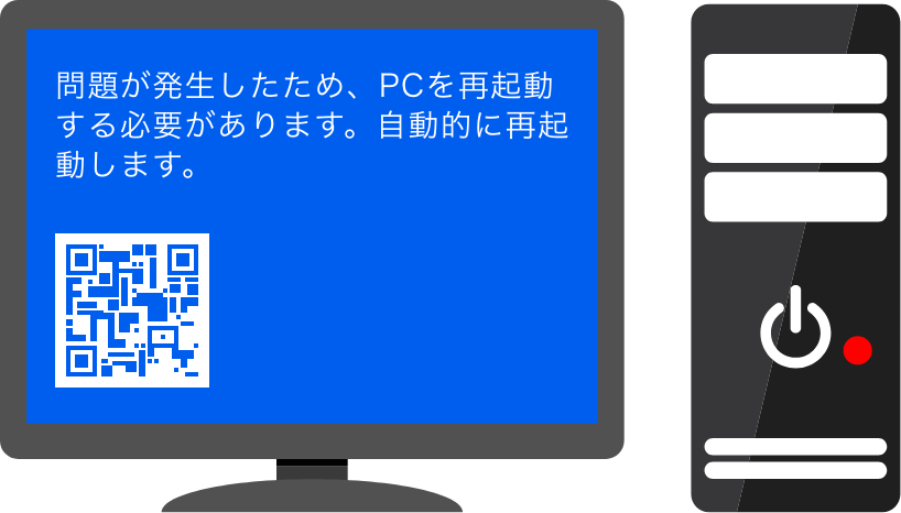 再起動を繰り返す