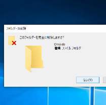 [ 4-1 ]必要なデータを誤って削除・消去してしまった。