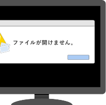 [ 5-3 ]　ファイルが表示されているのに、開くことができない。