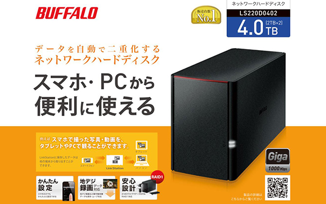 RAIDとは? 大切な写真を保存するなら知っておきたいメリット・デメリット