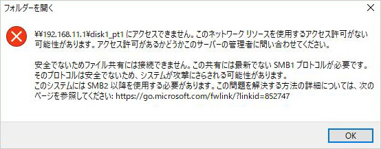 パソコンのネットワーク設定を確認する