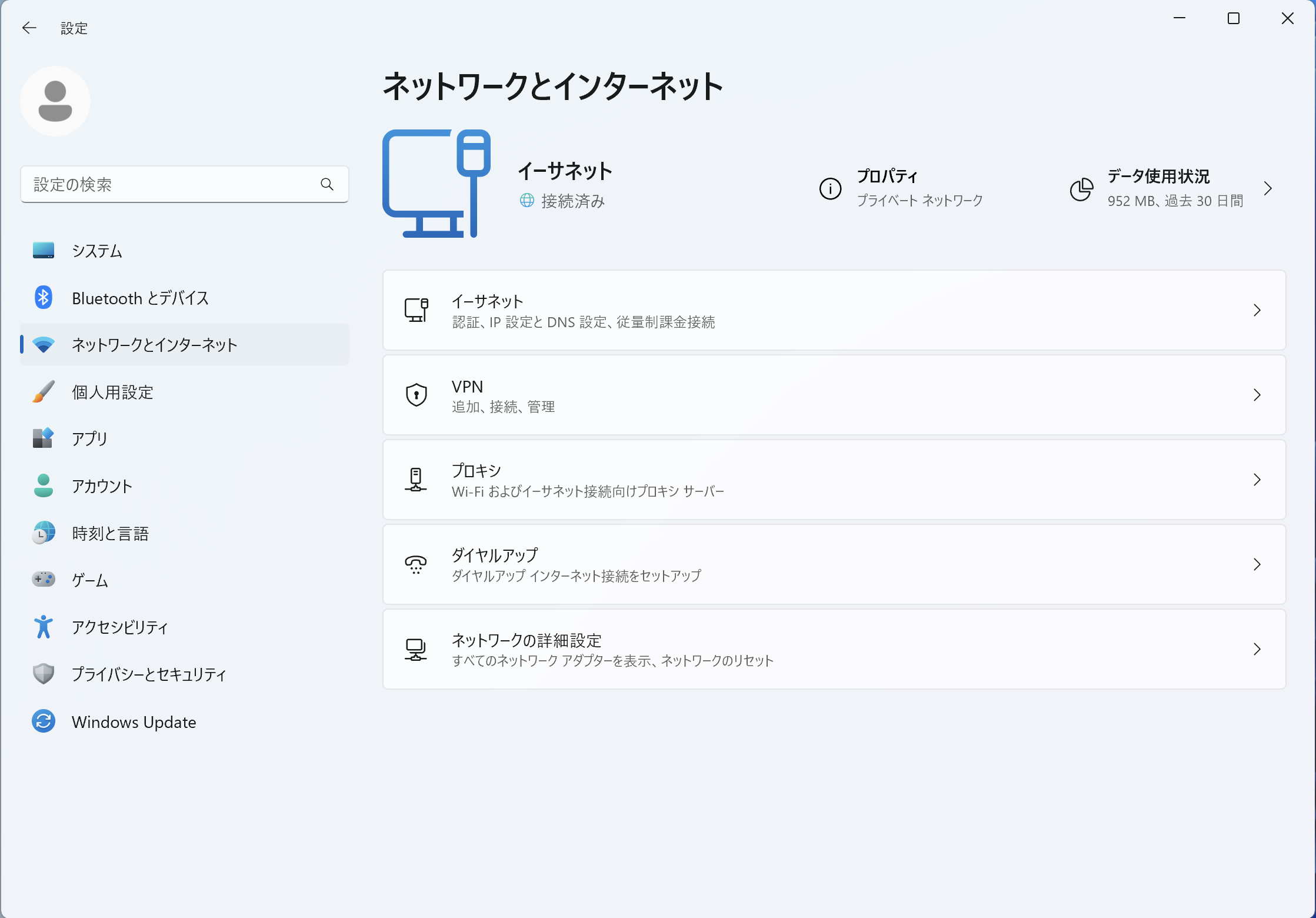 「ネットワークとインターネット」を開きます。
