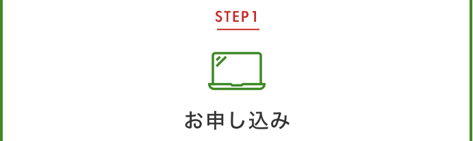 データ復旧のお申し込み