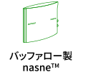 バッファロー製nasne