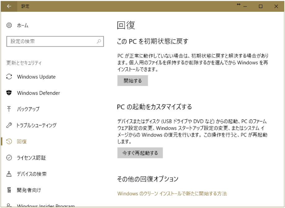 Windows 回復イメージ