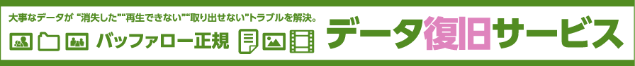 故障予測サービス「みまもり合図」