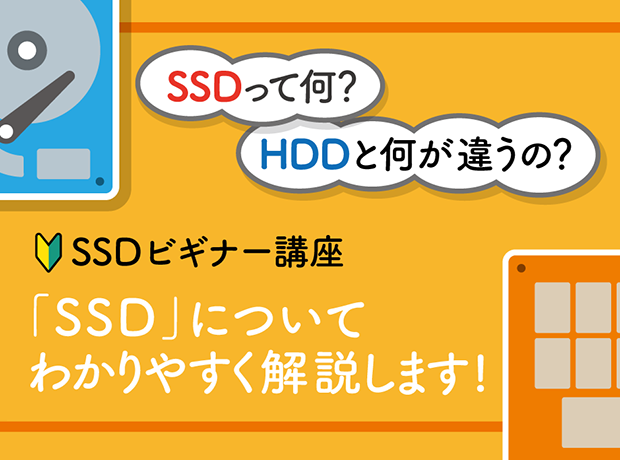 使い方から選べる おすすめの外付けssd バッファロー