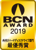 BCN AWARD 2019