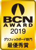 BCN AWARD 2019