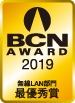 BCN AWARD 2019