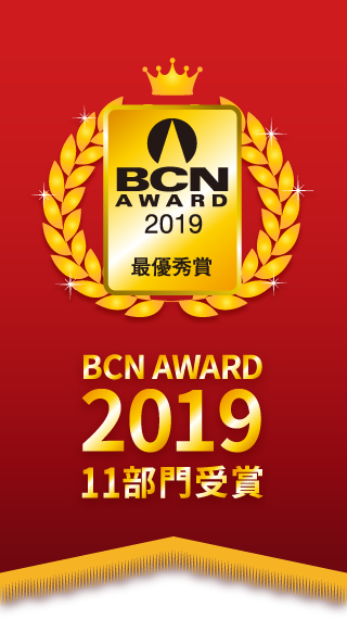 BCN AWARD 2019 11部門受賞