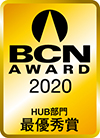 BCN AWARD 2020 LANカード部門最優秀賞