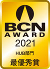 BCN AWARD 2021 HUB部門最優秀賞