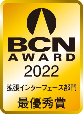 BCN AWARD 2022 拡張インターフェース部門最優秀賞