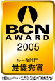 BCN AWARD 2005