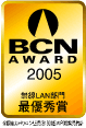 BCN AWARD 2005