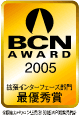 BCN AWARD 2005