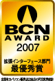 BCN AWARD 2007