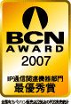 BCN AWARD 2007