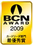 BCN AWARD 2009